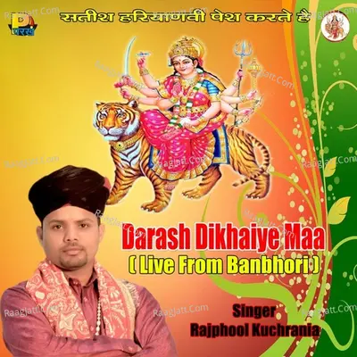 Darash Dikhaiye Maa (Live From Banbhori) - Rajphool Kuchrania