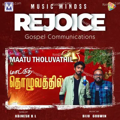Maatu Tholuvathil Cover