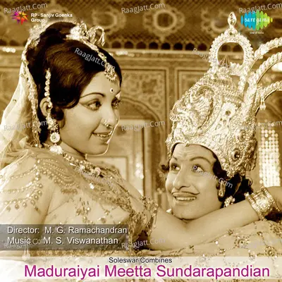Maduraiyai Meetta Sundarapandian - M. S. Viswanathan