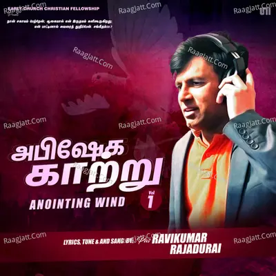 Abishega Kaatru (Vol. 1) Poster