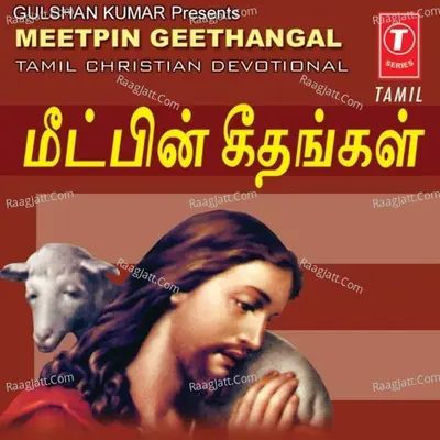 Meetpin Geethangal - Esther Baby
