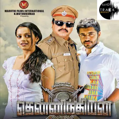 Thenninn (Original Motion Picture Soundtrack) - Yaasitha Sai Harsha Menon