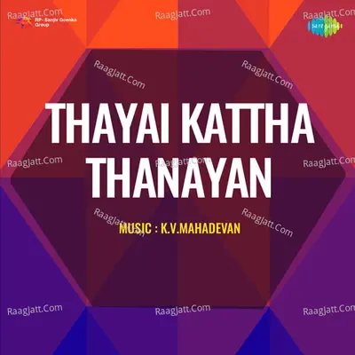 Thayai Katha Thanayan - P. Susheela