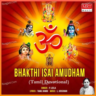 Bhakthi Isai Amudham - P Leela