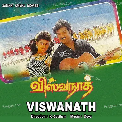 Viswanath - 