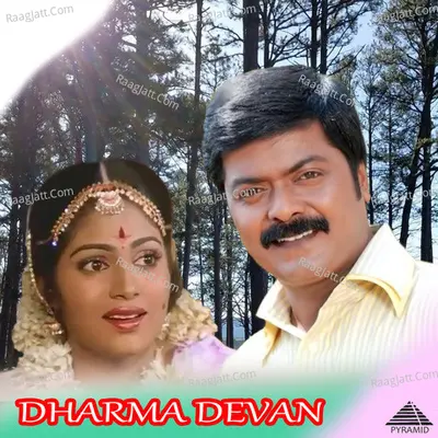 Dharma Devan (Original Motion Picture Soundtrack) Cover