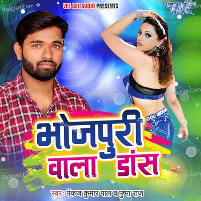 Bhojpuri Wala Dance Poster
