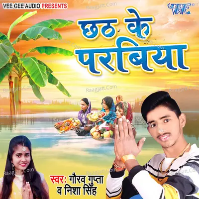 Chhath Ke Parabiya Poster