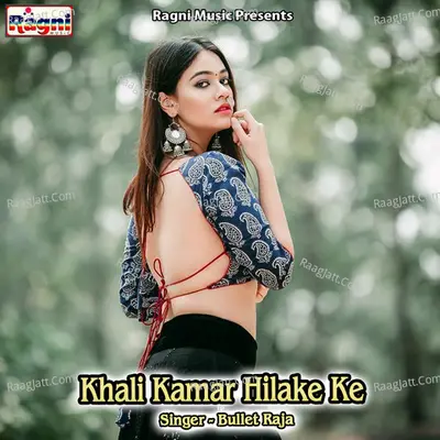 Khali Kamar Hilake Ke - Bullet Raja
