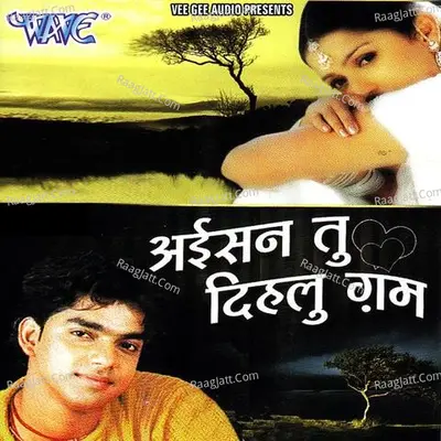 Aiesan Tu Dehalu Gum - Pawan Singh
