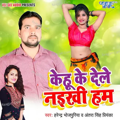 Kehu Ke Dele Naikhi Hum