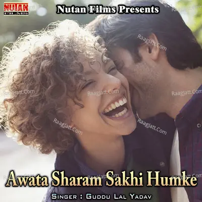 Awata Sharam Sakhi Humke - 