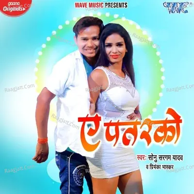 Ae Patarko Cover