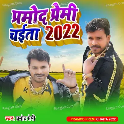Pramod Premi Chaita 2022 Cover