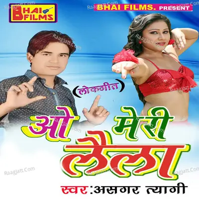 O Meri Laila - Asgar Tyagi