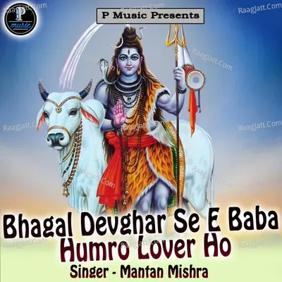 Bhagal Devghar Se E Baba Humro Lover Ho Poster