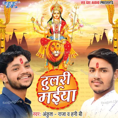 Dulri Maiya Poster