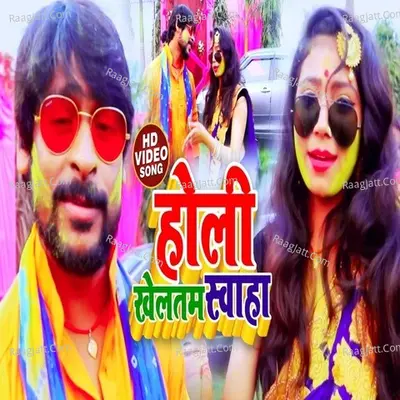 Holi Khelantam Swaha Cover