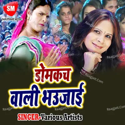 Domkach Wali Bhojai Poster