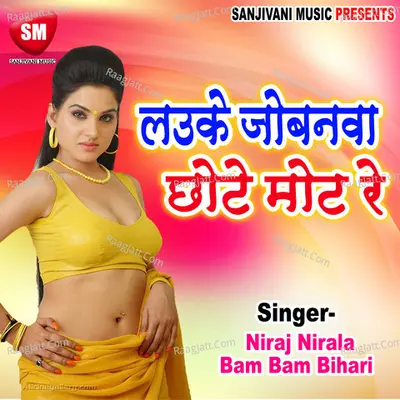 Lauke Jowanwa Chhote Mot Re - Niraj Nirala