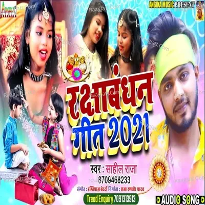 Rakcha Bandhan Geet 2021 Cover