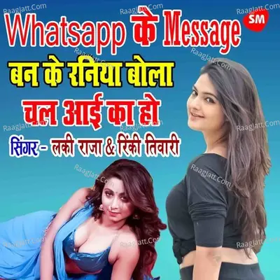 Whatsapp Ke Message Ban Ke Raniya Bola Chal Aayi Ka Ho Cover