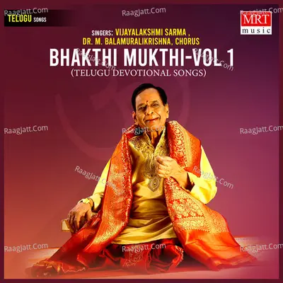Bhakthi Mukthi, Vol. 1 - M. Balamuralikrishna