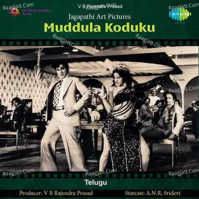 Muddula Koduku Cover