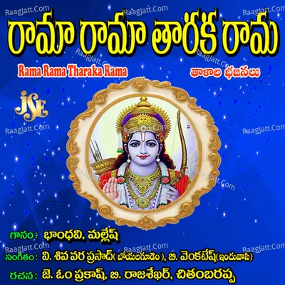 Rama Rama Tharaka Rama - Chithambarappa