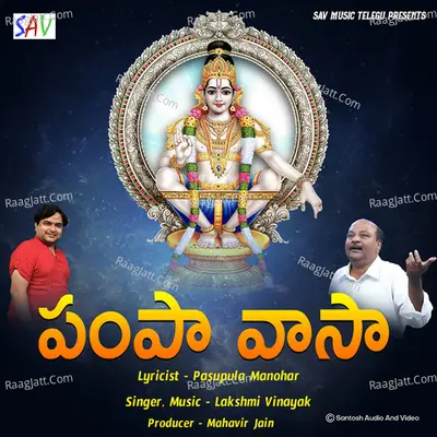 Lakshmi Vinayak