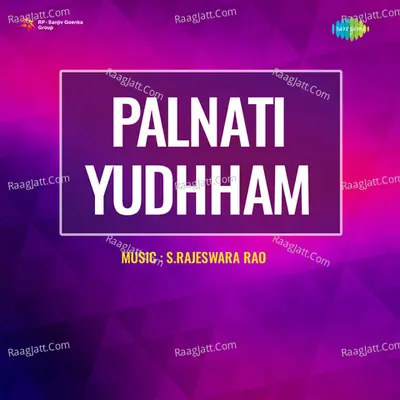 Palnati Yudhham - M. Balamurali Krishna
