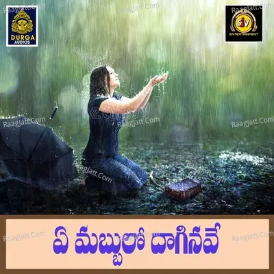 Ye Mabbulo Daginave Cover