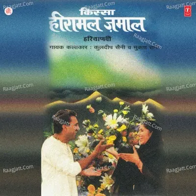 Kissa Heeramal Jamaal - Kuldeep Saini