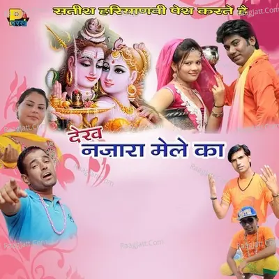 Dekh Najara Mele Ka - Ramesh Dhanori
