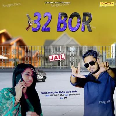 32 Bor Cover
