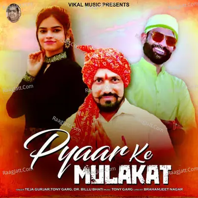 Pyaar Ke Mulakat Cover