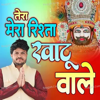 Tera Mera Rishta Kathu Wale Cover