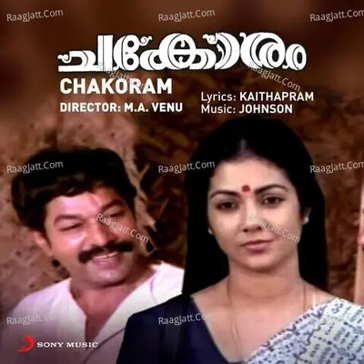 Chakoram (Original Motion Picture Soundtrack) - Johnson