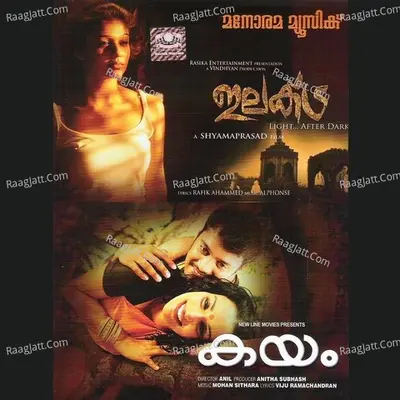 Electra & Kayam Poster