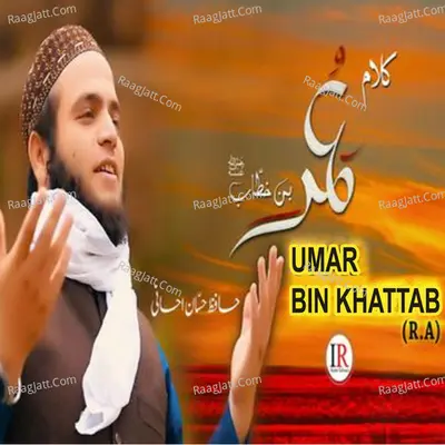 Hafiz Hassan Ihsani Image