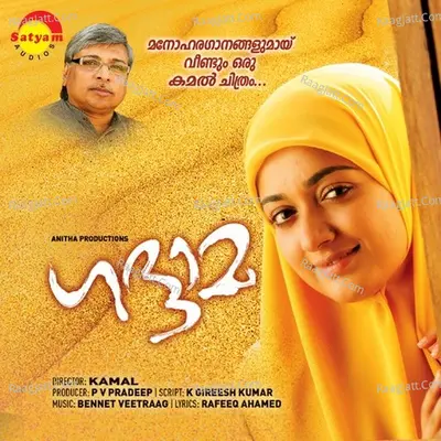 Gadhama - Karthik