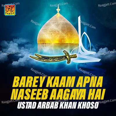 Barey Kaam Apna Naseeb Aagaya Hai - Ustad Arbab Khan Khoso