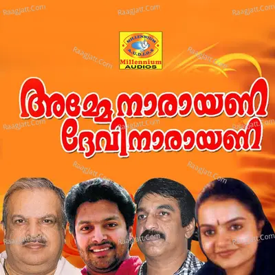 Amme Narayana Devinarayana Poster