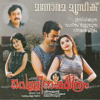 Vellinakshathram Poster