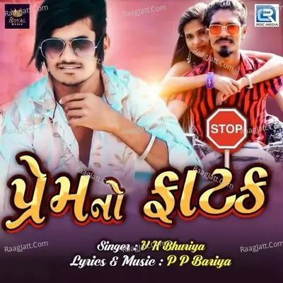 Prem No Fatak - 