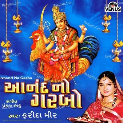 Aanand No Garbo - Farida Meer