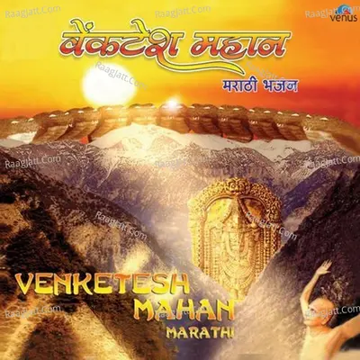 Venkatesh Mahan - Vishwa Narayan