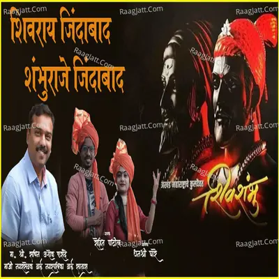 Shivray Jindabad Shambhuraje Jindabad Cover