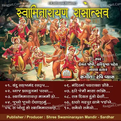Swaminarayan Rasotsav Swaminarayan Kirtan Poster