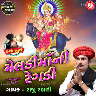 Meldi Maa Ni Regadi Cover